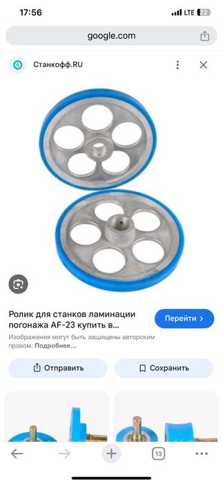 PVX laminat profil kerakli bolgan hamma zapchastlar mavjud