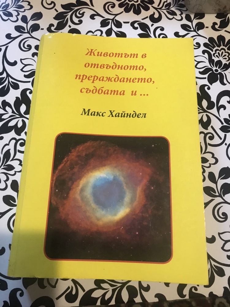 Продавам книги