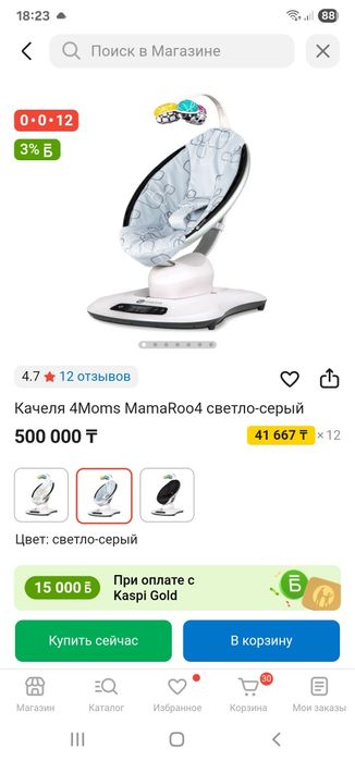 Продам  колыбельную электронную