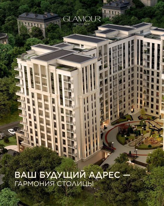 Продажа Квартир в ЖК"GLAMUR Residenrce