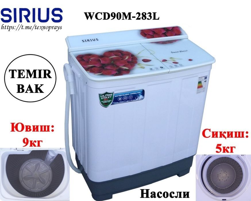 Полуавтоматы SIRIUS 9кг с доставкой
