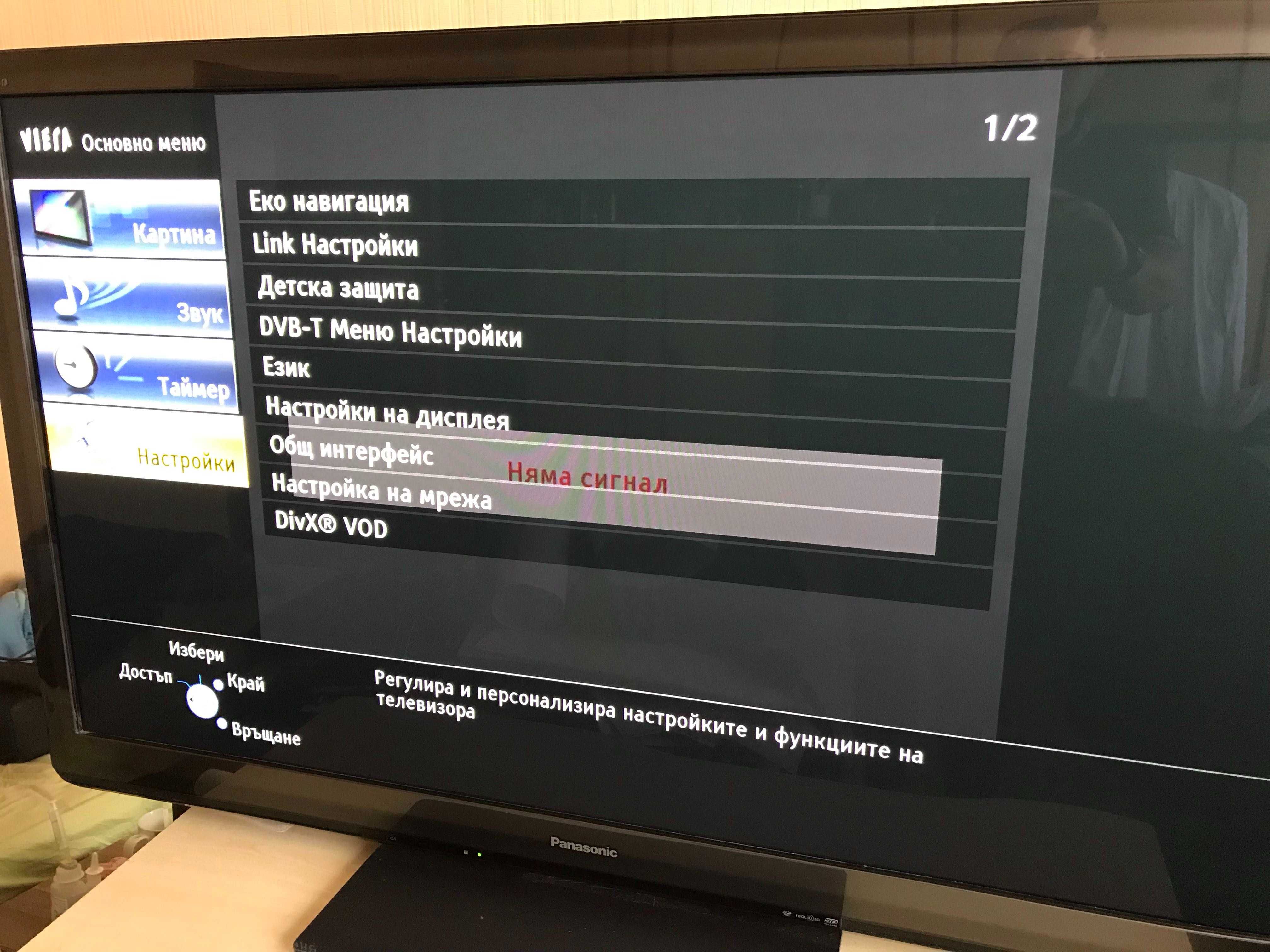 Panasonic Plasma TX-P50ST30