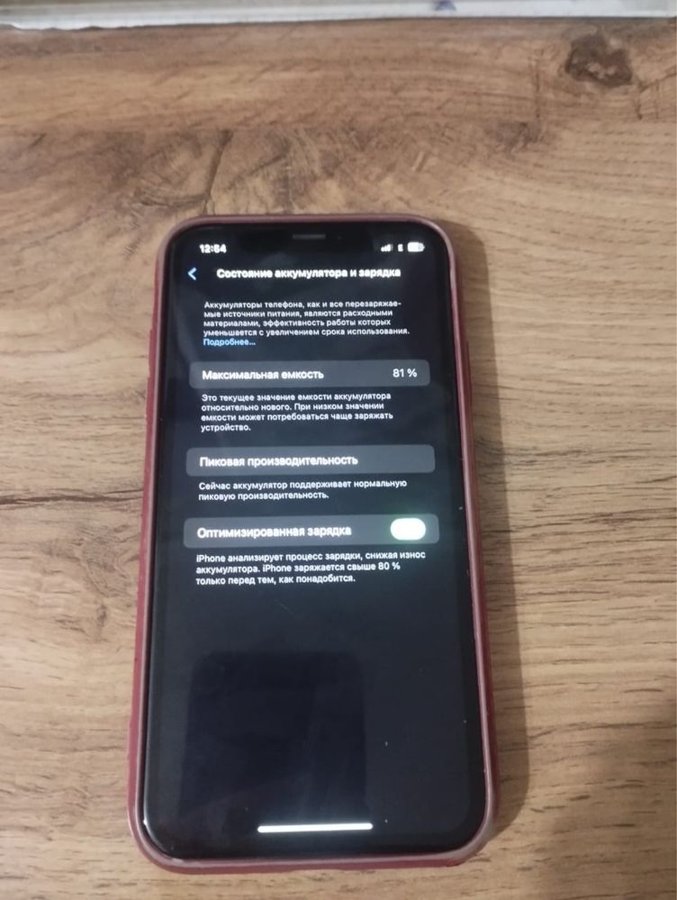 Iphone XR и Redmi note 11