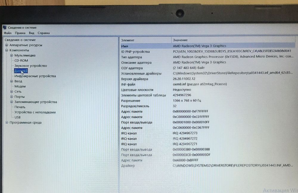 Продаю ноутбоk свой HP