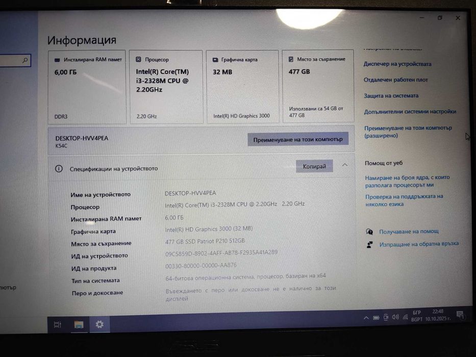 Лаптоп ASUS i3-2328M RAM 6GB HARD 500GB SSD