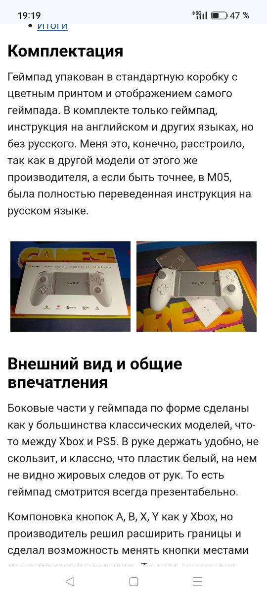 Геймпад EASY SMX M15 . С поддержкой Android и Iphone смартфонов.
