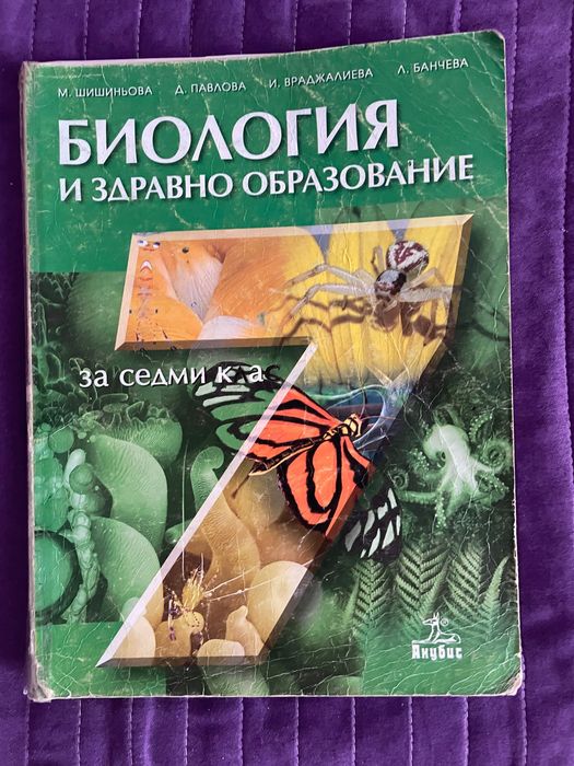 Учебници и сборници за кандидат-студенти и матури