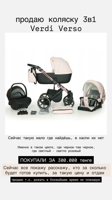Коляска / автолюлька / автокресло / прогулочная коляска