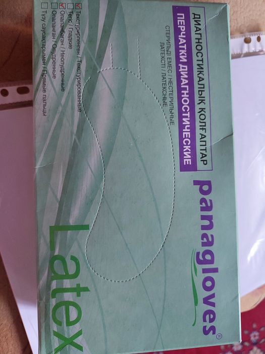 Перчатки медицинские