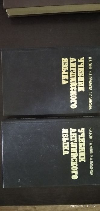 Книги и словари по английскому языку.