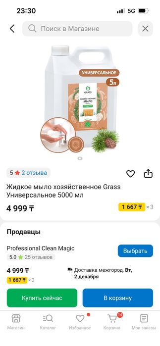 Жидкое мыло хозяйственное Grass Универсальное