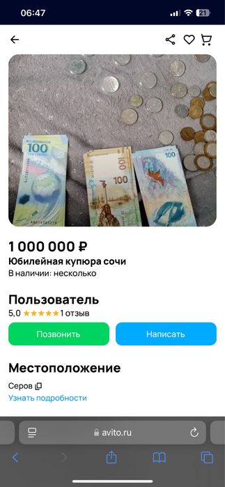 Юбилейные кюпуры