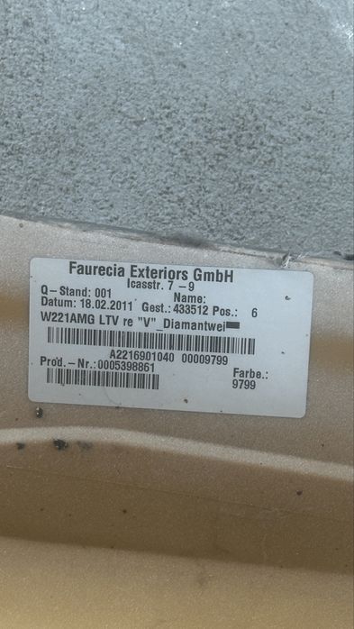 Праг за W221 AMG *дълга база*