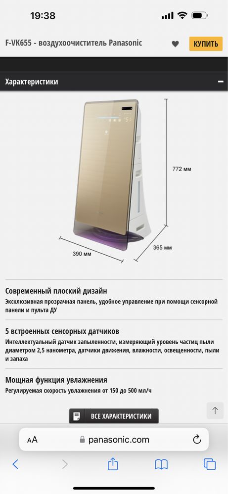 F-VK655 - воздухоочиститель Panasonic