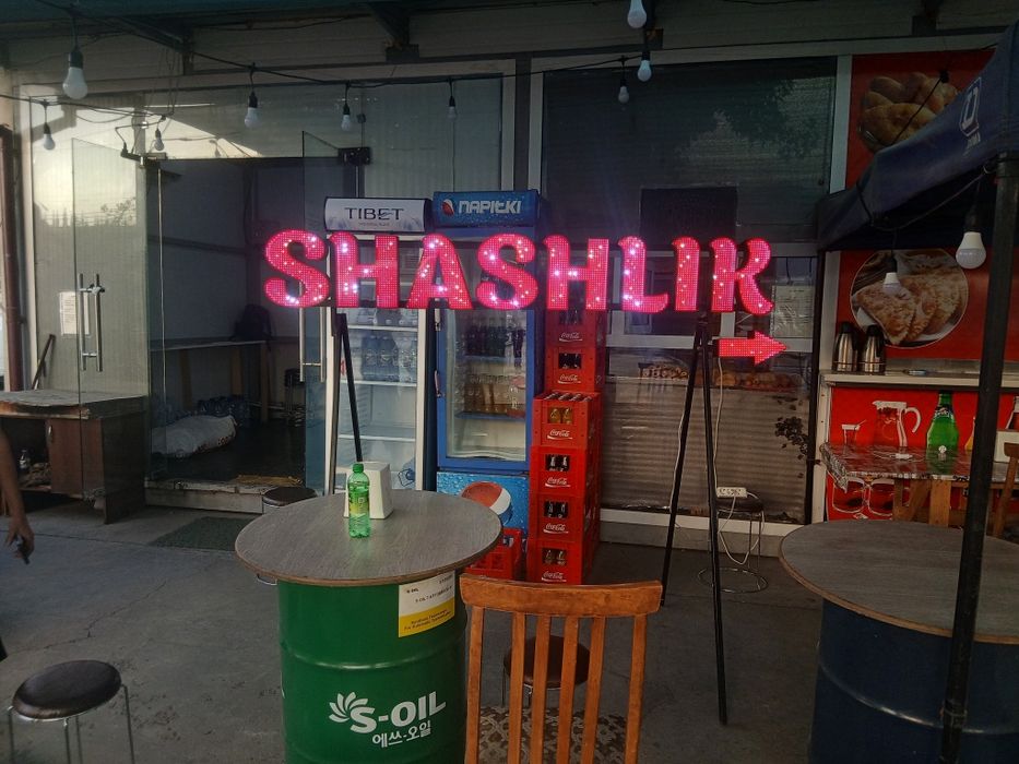 Reklama xizmatlari
Svetovoy Korb
Stend 
Tablichka 
Stella
Ukazatel 
Ba