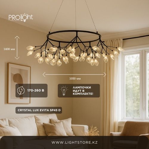 Люстра Crystal Lux Evita SP45 D — дизайнерская подвесная люстра