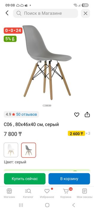 Продам стулья на кухню