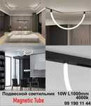 Плоские линейные светильники