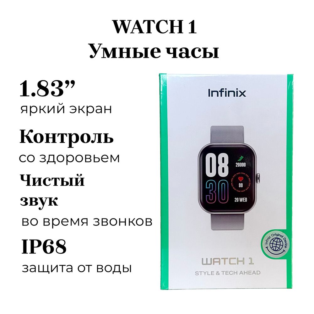Продам наручные, умные, смарт, фитнес часы Infinix Smart Watch XW1