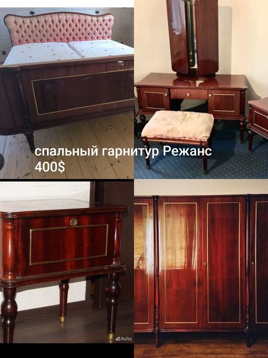Спальный Гарнитур Режанс
