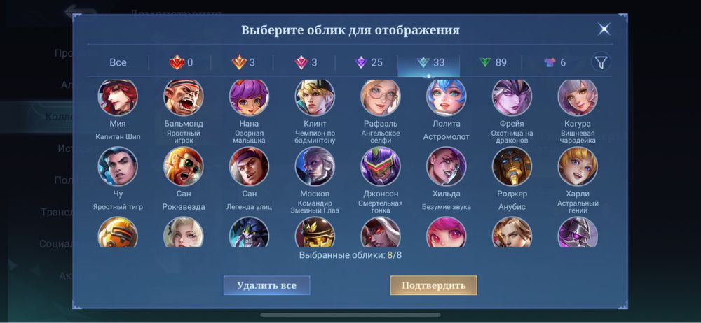 Продам акк есть джонсон легендарный