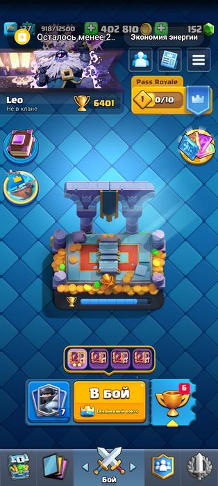 Как клеш рояль без обмана