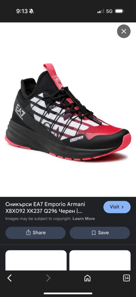 Дамски обувки Emporio Armani