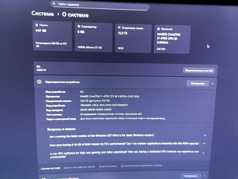 Компьютер для бытовых работ