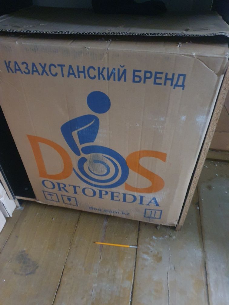 Инвалидная коляска.