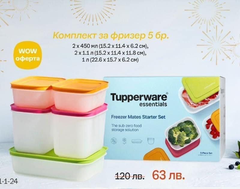 Мелничка, Бурмуда Tupperware