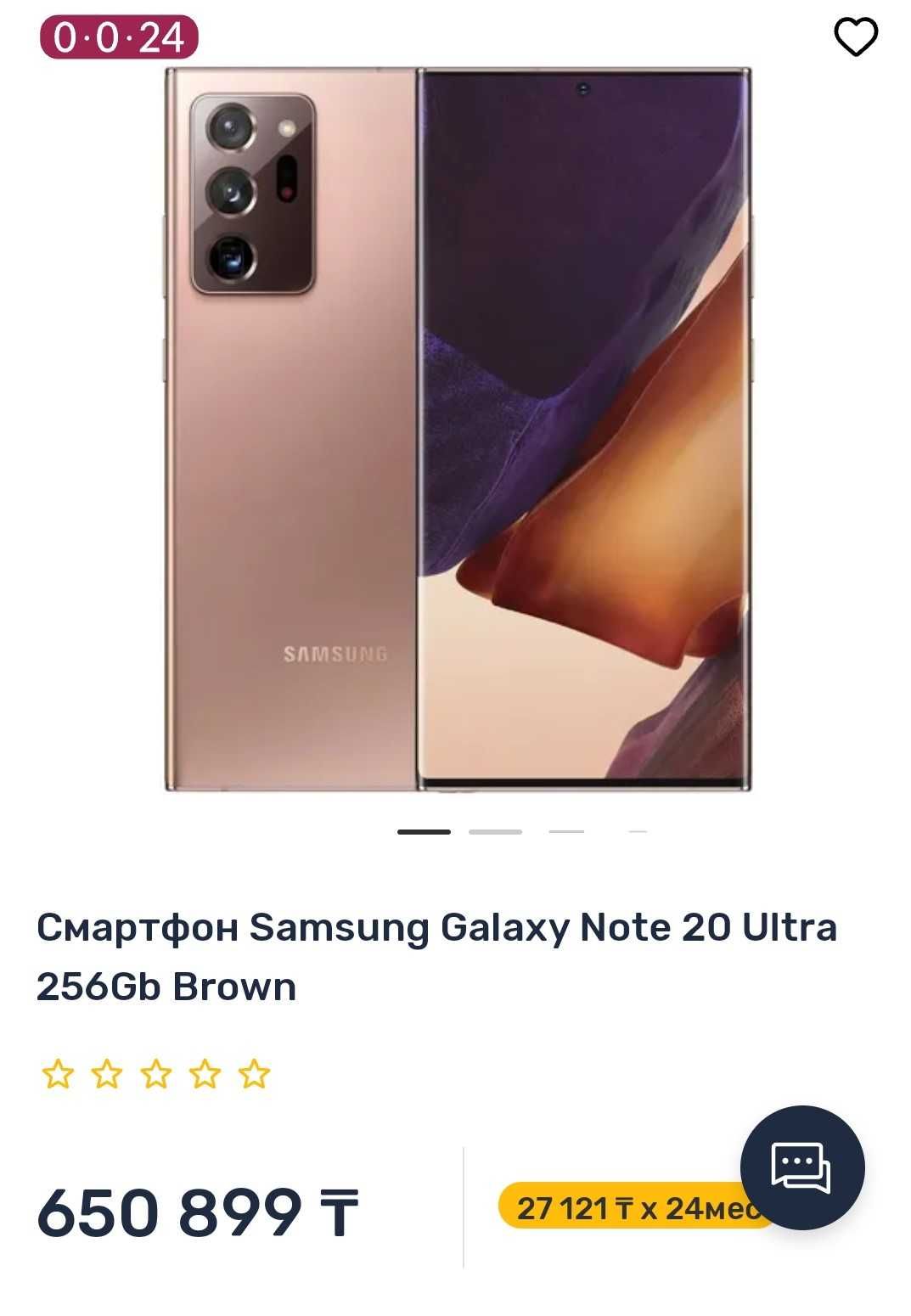 Samsung Note 20 ultrа.Состояние нового. Обмена нет.