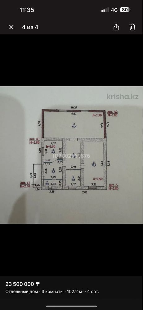 Продаётся 3-комнатный дом в мкр. Жулдыз