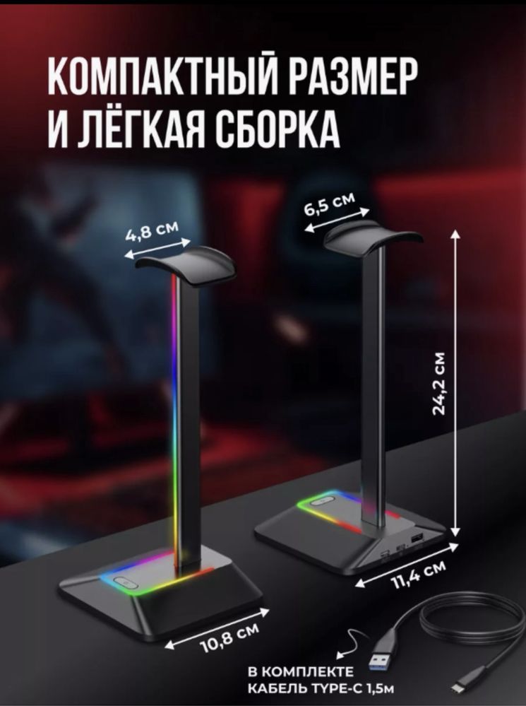Подставка держатель для игровых наушников, алюминий, матовый черный