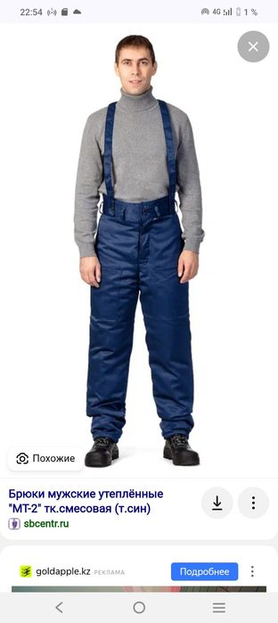 Спец штаны , Borkit safety , размер 56-60 ,4xl, новые с подтяжками