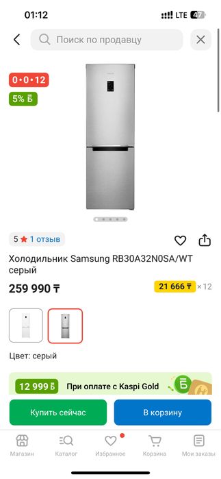 Холодильник samsung