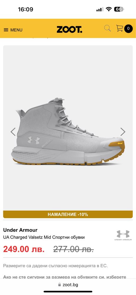 Нови мъжки боти Under Armour номер 45,5