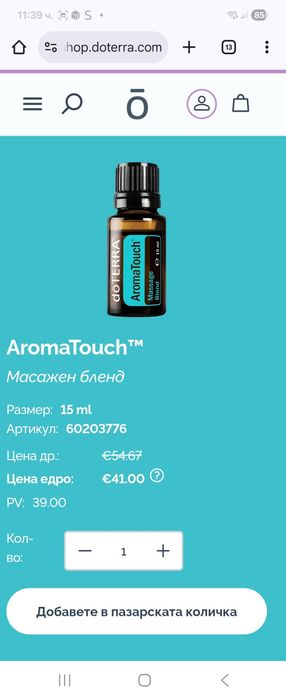 Етерични масла Doterra