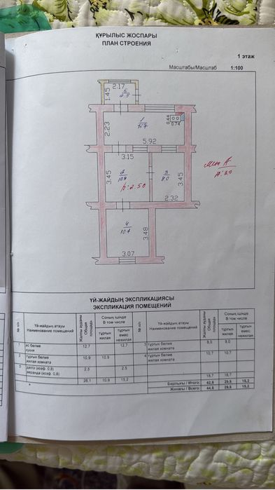 Продам дом Еркине
