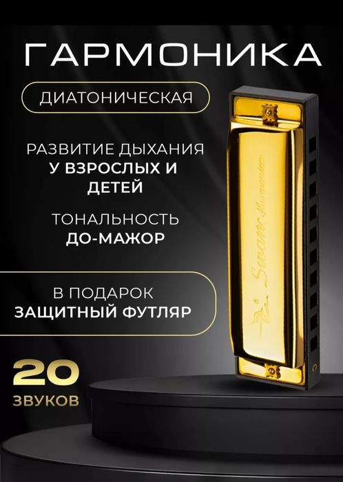 Гармошка Гармония Garmoshka Garmoniya музыкальный инструмент