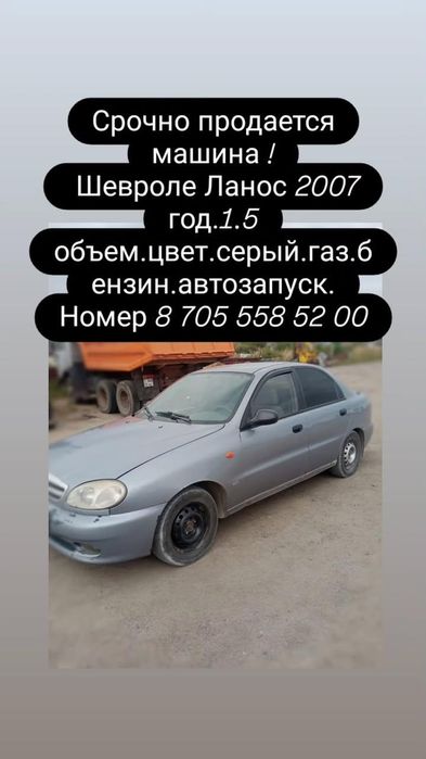 Продам срочно машину