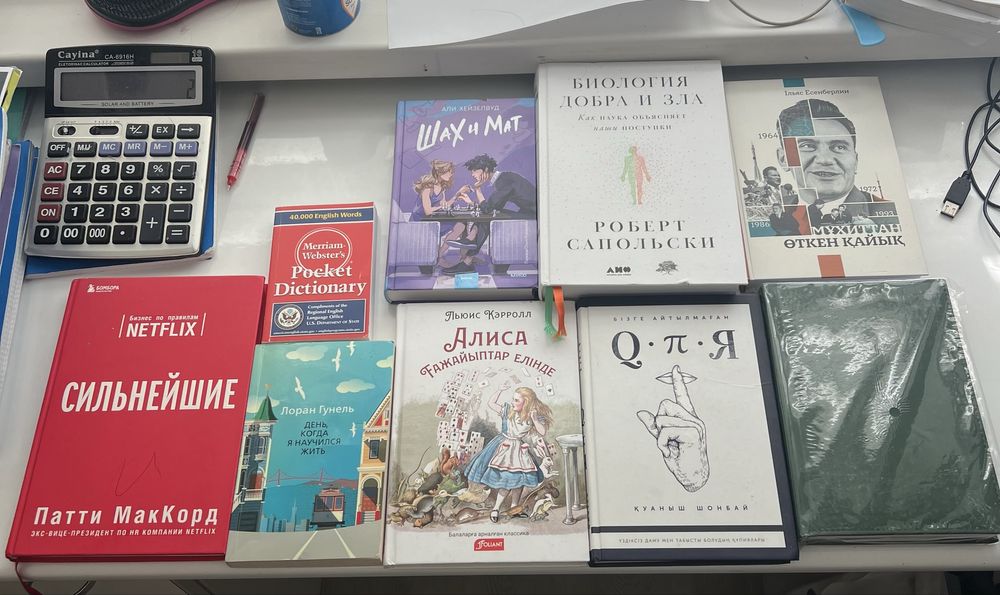 Книги и блокнот по выгодной цене