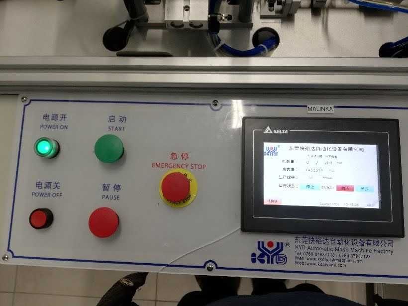 Машина за производство на медицински маски Automatic Mask Machine