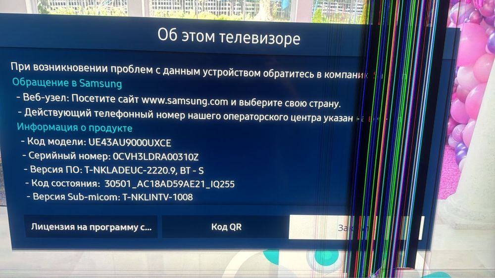 Телевизор самсунг