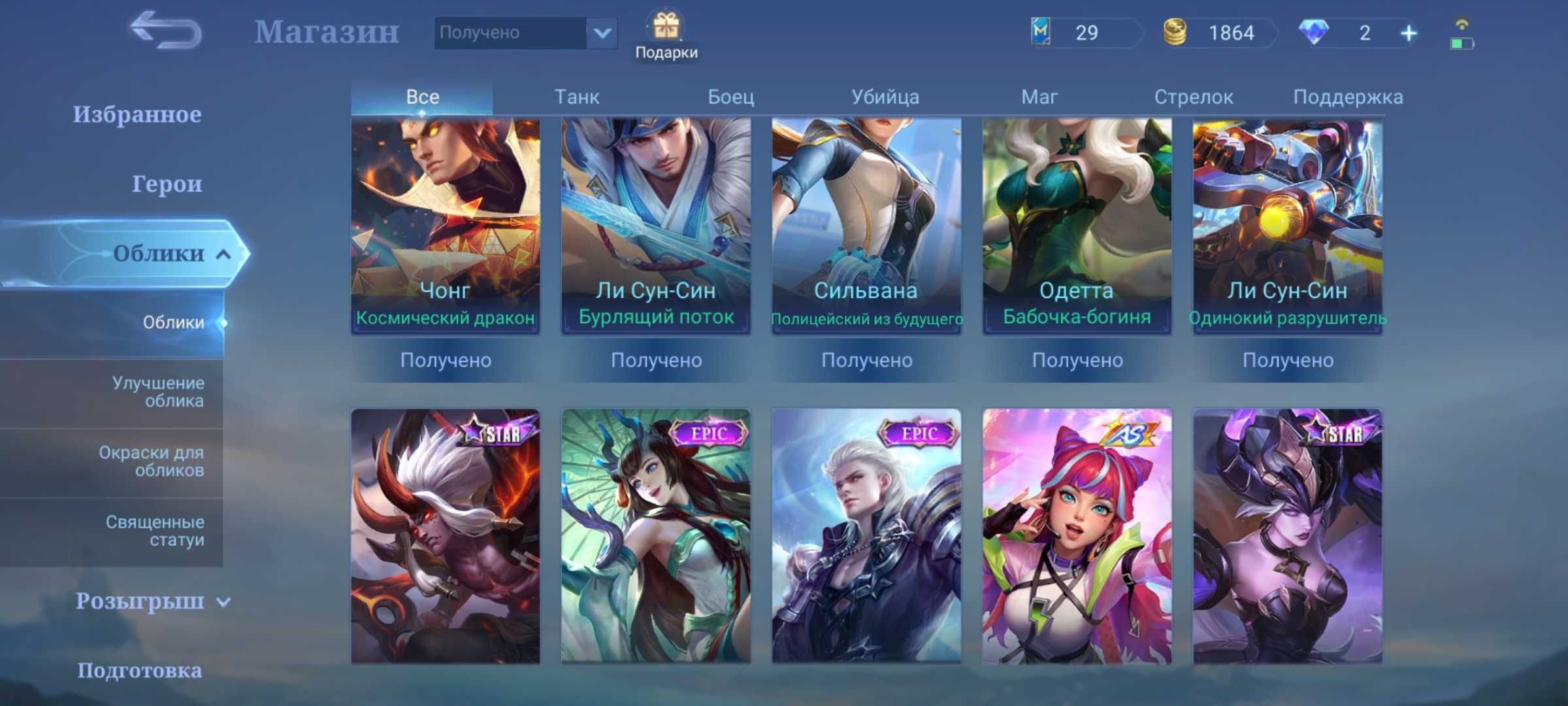 Аккаунт mobile legends