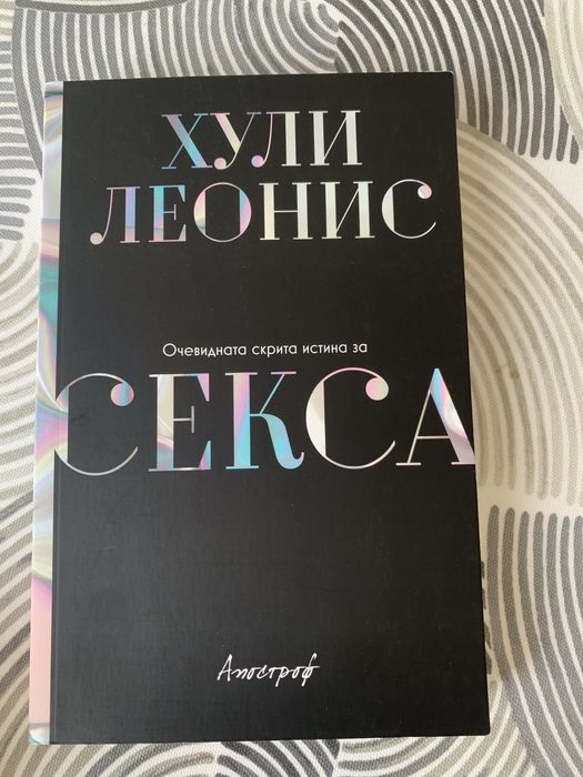 Частния живот на Жаклин Кенеди Онасис