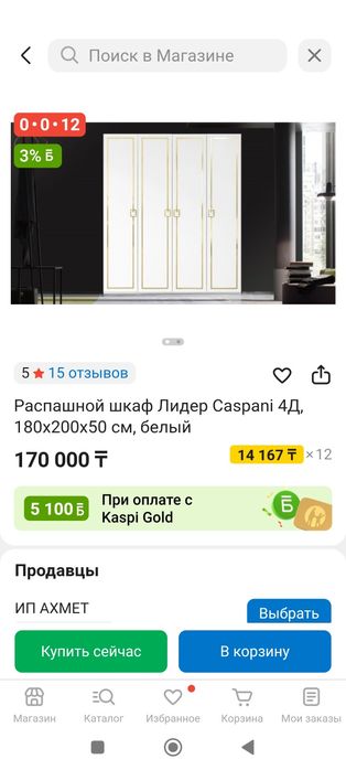 2 шкафа,один - 80тыс,2 - 140тыс.Кровать 180*200,85тыс.,шкаф - 100тыс.