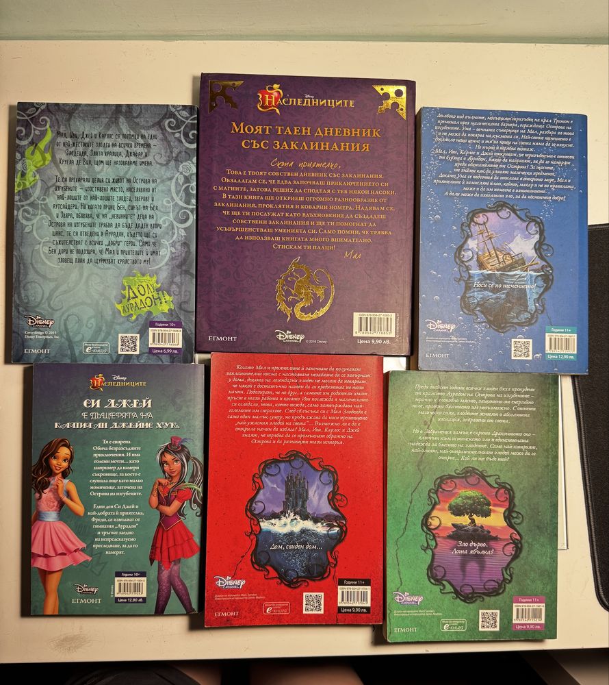 Комплект книги “Наследниците” - Мелиса Де Ла Круз и дневникът на Мал