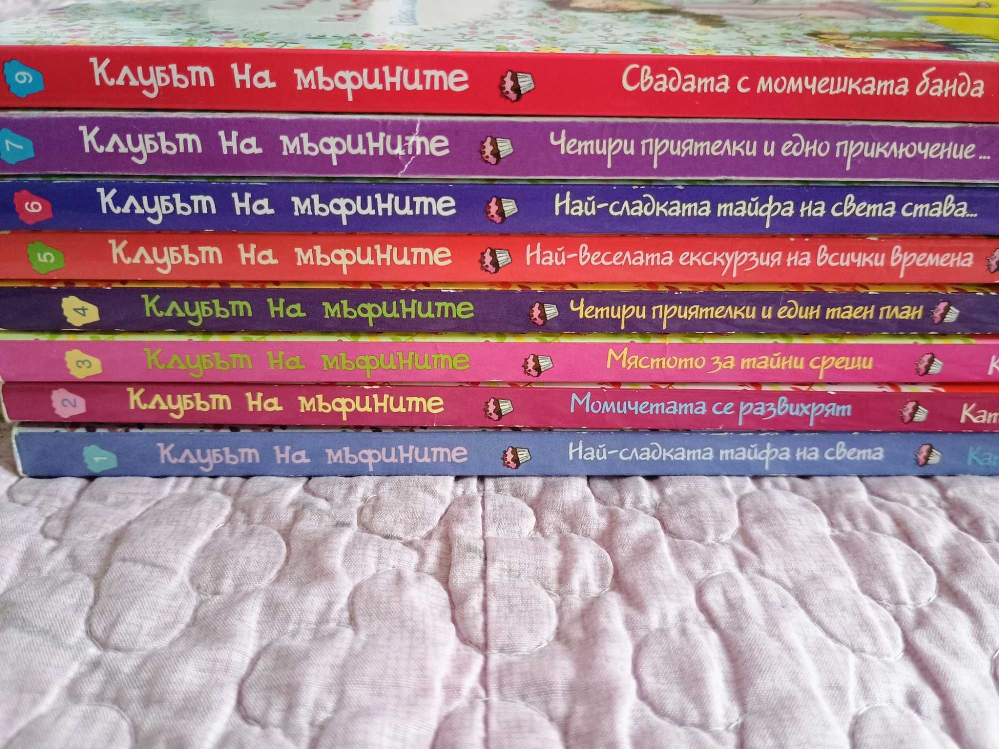 Клубът на мъфините