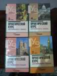 Аракин. Практический курс английского языка для студентов ВУЗОВ.   За