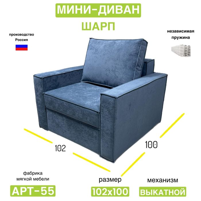Диван новый "Шарп" от производителя